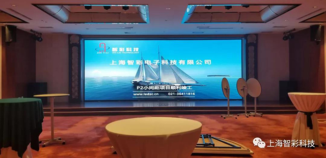 上海某酒店P(guān)2小間距LED顯示屏 上海某酒店P(guān)2小間距LED顯示屏