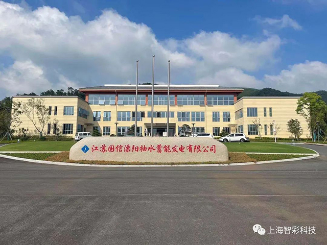 江蘇溧陽水電站P2室內(nèi)高刷LED顯示屏項目設計安裝 江蘇溧陽水電站P2室內(nèi)高刷LED顯示屏項目設計安裝